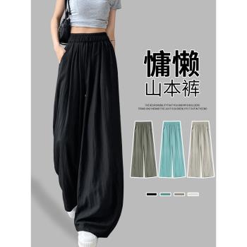 冰絲山本薄款亞麻黑色休閑闊腿褲