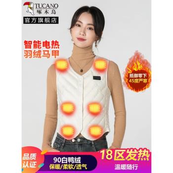 啄木鳥電熱羽絨馬甲女充電智慧加熱背心中老年全身自發熱保暖內膽