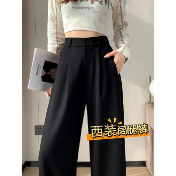 拉夏貝爾黑色窄版西裝闊腿褲女春秋2024新款垂感小個子直筒拖地褲