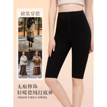 NAIWEI Ms2條春季羊毛護膝保暖五分褲加厚德絨蠶絲打底 發熱女款