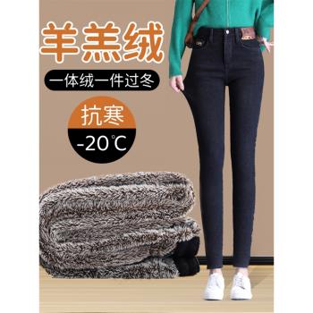 加厚羊羔絨牛仔褲女2025新款冬季高腰抗寒保暖加絨女褲緊身小腳褲