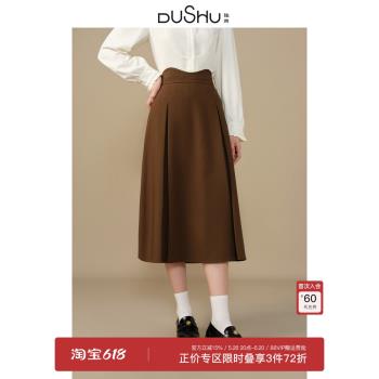 獨束大碼女裝復古優雅通勤半身裙女2024冬季新品通勤優雅氣質裙子
