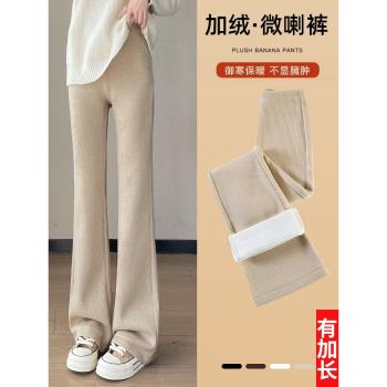 燈芯絨加絨喇叭褲女2024年冬季新款175高個子超長窄版高腰微喇褲