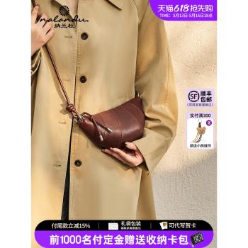(免運)納蘭杜包包2025新款餃子包女斜挎超火迷你小包可頌牛角包真皮女包