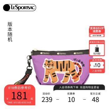 (免運)LeSportsac樂播詩新款逗鴨聯名手拿包可愛老虎收納包化妝包
