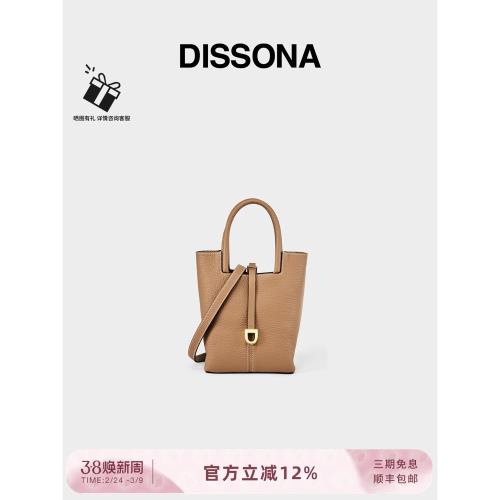 (免運)DISSONA迪桑娜女包漫步系列水桶包手提單肩斜挎包菜籃子包小號