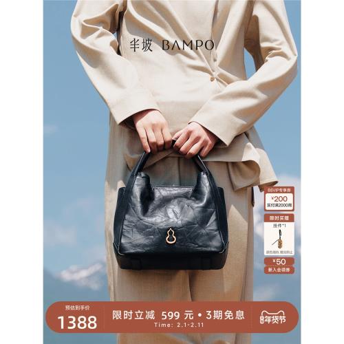 (免運)BAMPO半坡圓滿包 頭層牛皮菜籃子包2025新款輕奢手拎單肩斜挎包女