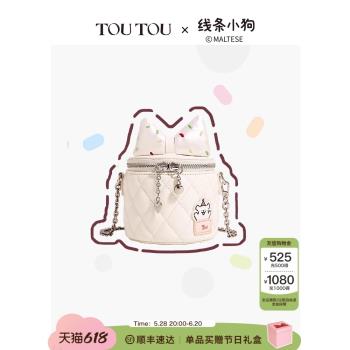 (免運)兒童節禮物TOUTOU線條小狗驚喜盒子鏈條斜挎包生日送女孩大小朋友