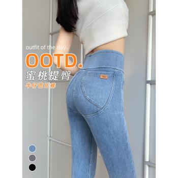 高腰蜜桃臀牛仔褲女春秋芭比外穿打底褲鯊魚顯瘦彈力緊身收腹提臀