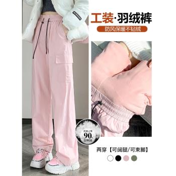 粉色闊腿工裝羽絨褲女冬季外穿2024新款高階時尚加絨保暖運動棉褲