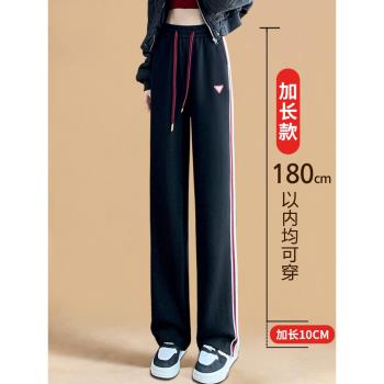 加長條紋闊腿褲女春新款170高腰顯瘦高個子175寬松直筒休閑運動褲