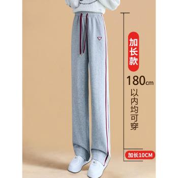 側條紋運動褲女春季加長高個子175新款170高腰顯瘦直筒休閑闊腿褲