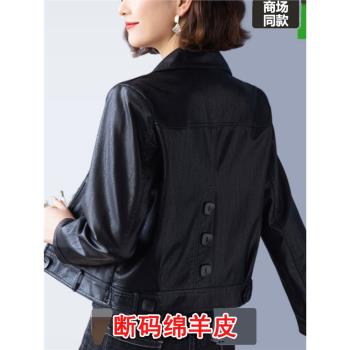 海寧高階真皮皮衣外套女士2024年春秋新款綿羊皮短款上衣休閑夾克