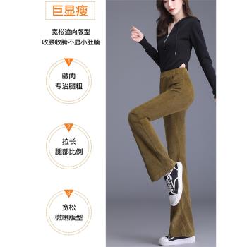微喇褲子女春秋2025新款雪尼爾高腰燈芯絨秋冬季休閑西裝喇叭褲子