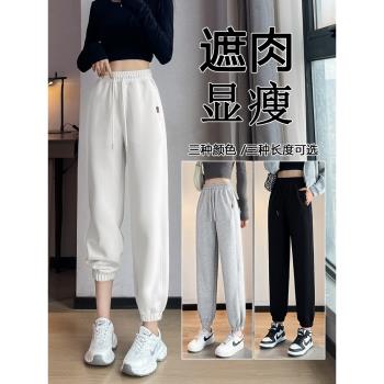 衛褲女2025新款春秋白色小個子九分運動褲大碼束腳休閑加厚燈籠褲