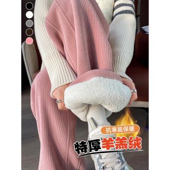 羊羔絨粉色闊腿褲女秋冬季高腰加絨加厚保暖棉褲垂感寬松直筒褲子