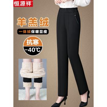恆源祥高階品牌媽媽加絨加厚褲子女冬季外穿中老年羊羔絨保暖棉褲