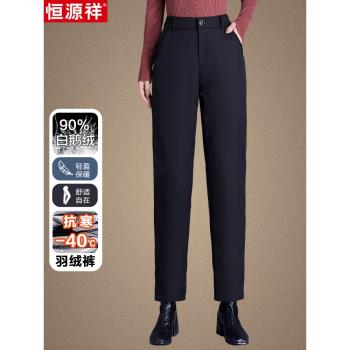 恆源祥品牌中老年羽絨褲女冬季外穿新款媽媽加厚保暖鵝絨直筒褲子