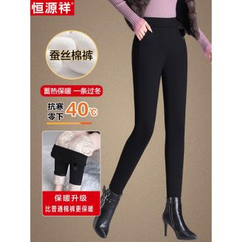 恆源祥蠶絲棉褲女冬季外穿大碼緊身小腳打底褲時尚顯瘦加厚保暖褲