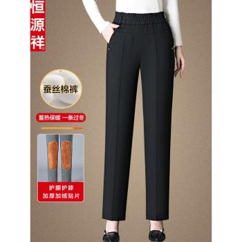 恆源祥品牌媽媽冬季蠶絲棉褲女外穿中老年人大碼加厚保暖直筒褲子