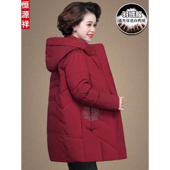 恆源祥中老年人羽絨服女2025新款媽媽本命年衣服奶奶冬裝紅色外套