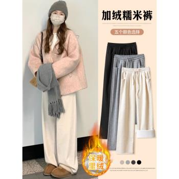 白色羊絨闊腿褲女秋冬加絨加厚小個子高腰直筒垂感寬松休閑糯米褲