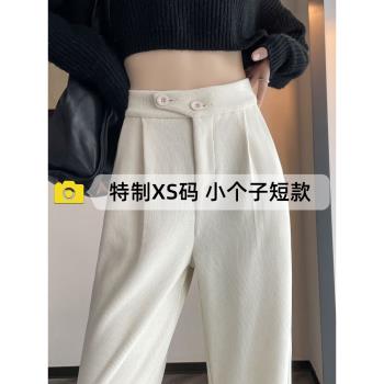 150cm顯高小個子褲子女秋冬加絨高腰雪尼爾歐棉絨直筒闊腿褲145xs