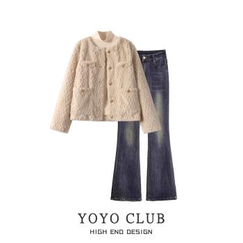 YOYO CLUB冬季套裝女高級感羊羔毛外套顯瘦高腰微喇牛仔褲兩件套