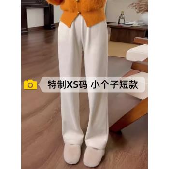 窄版雪尼爾闊腿褲女秋冬季小個子150cm顯高羊絨針織直筒褲子145xs