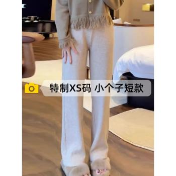小個子窄版闊腿褲女秋冬高腰寬松雪尼爾直筒褲150cm顯高褲子145xs