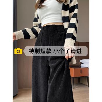 小個子燈芯絨闊腿褲女秋冬季加絨加厚休閑褲150cm顯高雪尼爾褲子