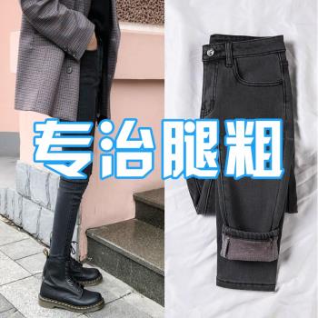 煙灰色高腰牛仔褲女秋冬季小腳大碼胖mm彈力加絨加厚顯瘦九分褲子