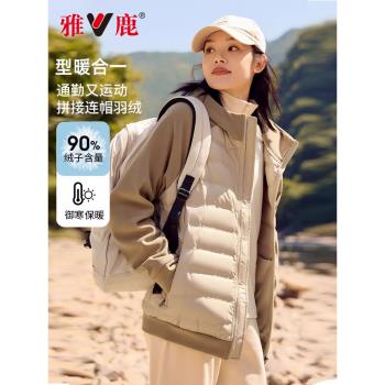 雅鹿戶外拼接羽絨服女短款2024新款抗寒保暖休閑運動輕薄連帽外套