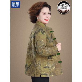 羅蒙媽媽秋冬裝外套新款中老年人羽絨棉服女奶奶花棉襖老太太衣服