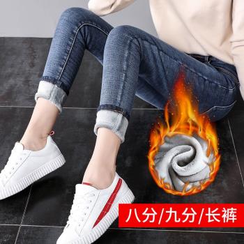 八分緊身顯瘦高腰保暖加絨牛仔褲