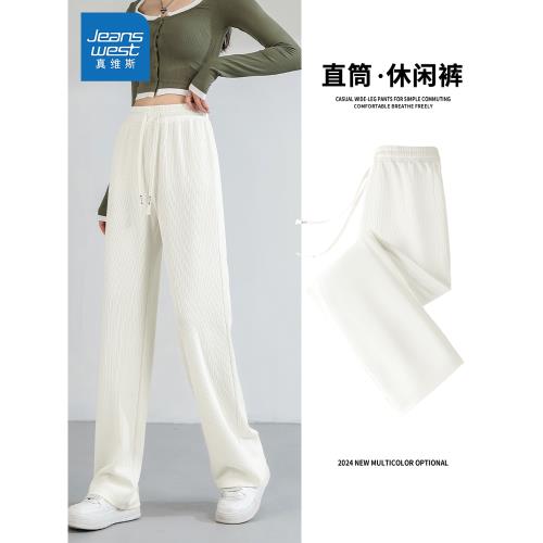 真維斯白色褲子休閑褲女2025春季新款直筒褲軟糯風長褲高腰闊腿褲