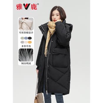 雅鹿中長款冬季羽絨服女款2024新款防風加厚韓版寬松可拆卸帽外套