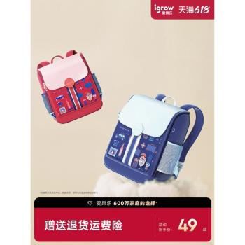 愛果樂小學生書包幼兒園兒童護脊背包一二三到六年級女生男孩減負