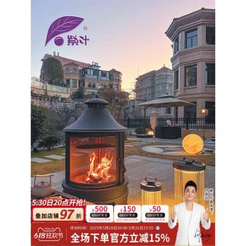 紫葉戶外取暖爐花園柴火庭院烤火爐家用燒烤木炭篝火室外圍爐煮茶