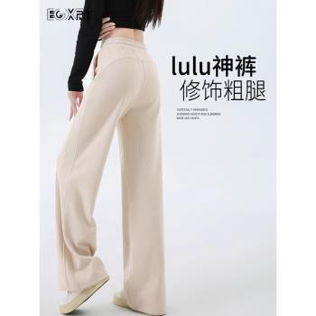 白色雪尼爾闊腿褲子女2025年新款春秋季寬松休閑直筒窄版lulu衛褲