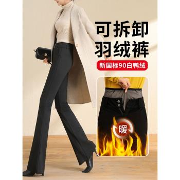 可拆卸羽絨褲女外穿2024新款冬季高腰顯瘦中老年保暖加厚女士棉褲