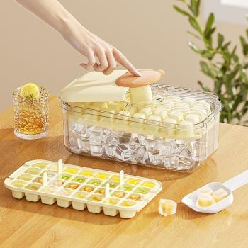 新款32格按壓冰格家用凍冰塊模具製冰神器食品級易脫模冰模儲冰盒