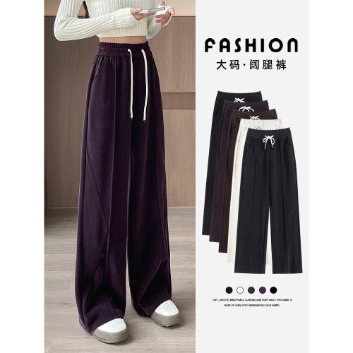 深紫色闊腿褲女2025秋季高腰垂感顯瘦大碼胖妹妹直筒肌理休閑褲子