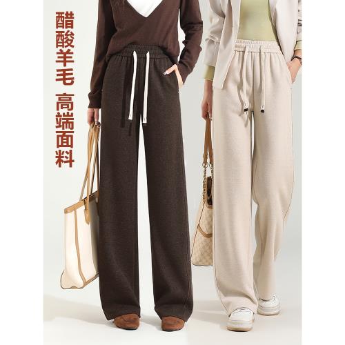 醋酸闊腿褲女春秋2024新款羊毛褲垂感顯瘦休閑褲小個子窄版直筒褲