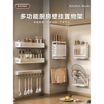 廚房置物架調料架壁掛免打孔調味用品架多功能家用廚具大全收納架