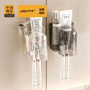 牙刷置物架家用高顏值免打孔輕奢套裝衛生間收納壁掛式浴室牙杯架