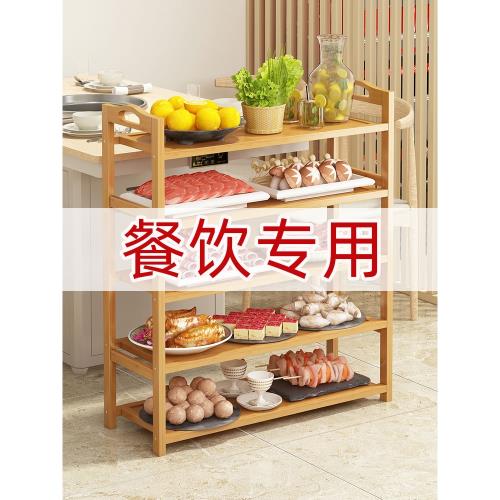 餐飲火鍋架置物架商用淄博燒烤店層架子多層廚房專用菜架餐廳落地
