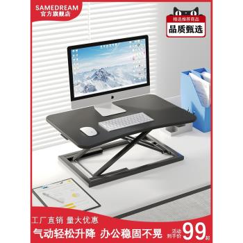 升降電腦支架可折疊站立式辦公升降桌臺式顯示器筆記本工作臺站著辦公室學習桌多功能增高架子辦公電腦桌上桌