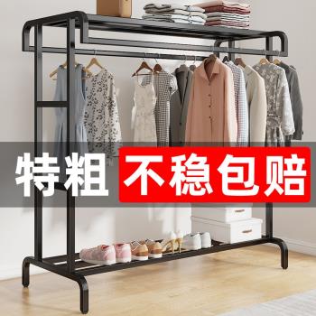 加粗加厚掛衣架落地臥室家用晾衣架室內晾衣服的架子落地掛衣架