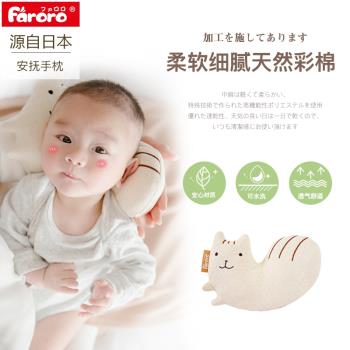 faroro嬰兒松鼠手枕哺乳枕孕婦手乳枕新生兒防吐奶手枕嬰兒餵奶枕